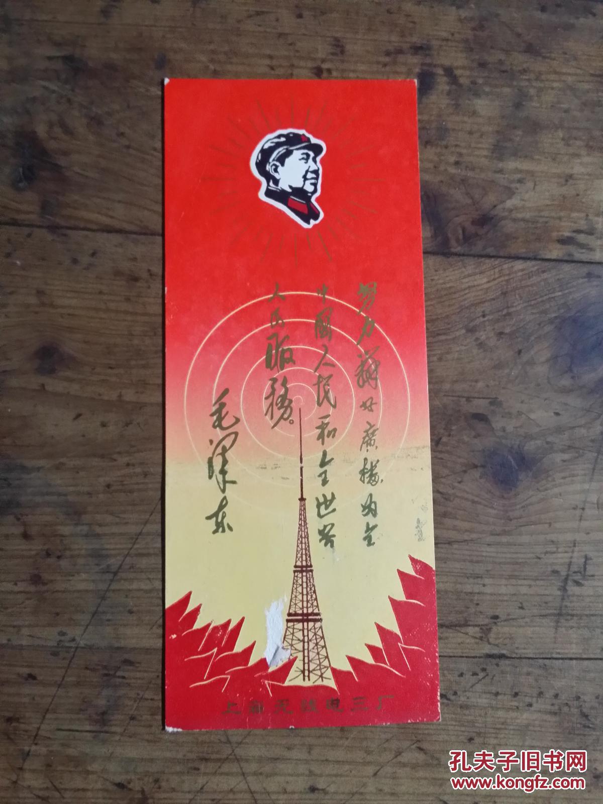 努力办好广播为全中国人民和全世界人民服务