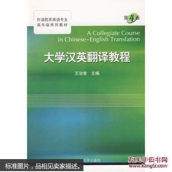 英语教程书翻译 p4YBAFfl3eWAREL6AAC-qa02b4g889_n.jpg
