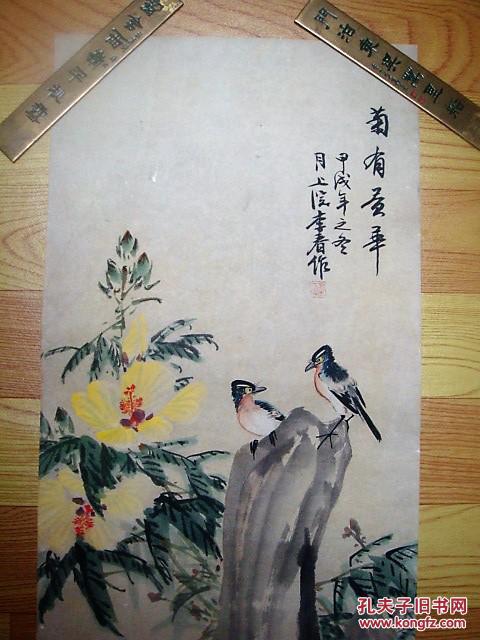 【名家书画】当代著名画家李春花鸟画《菊有黄华》