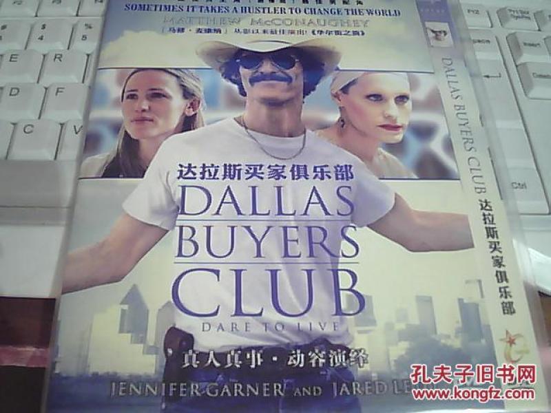 达拉斯买家俱乐部片尾曲谱子_达拉斯买家俱乐部
