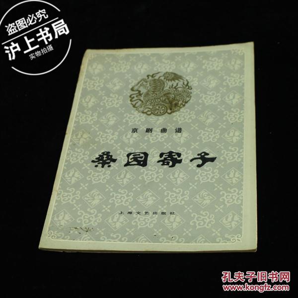 桑园寄子曲谱_钢琴简单曲谱(2)