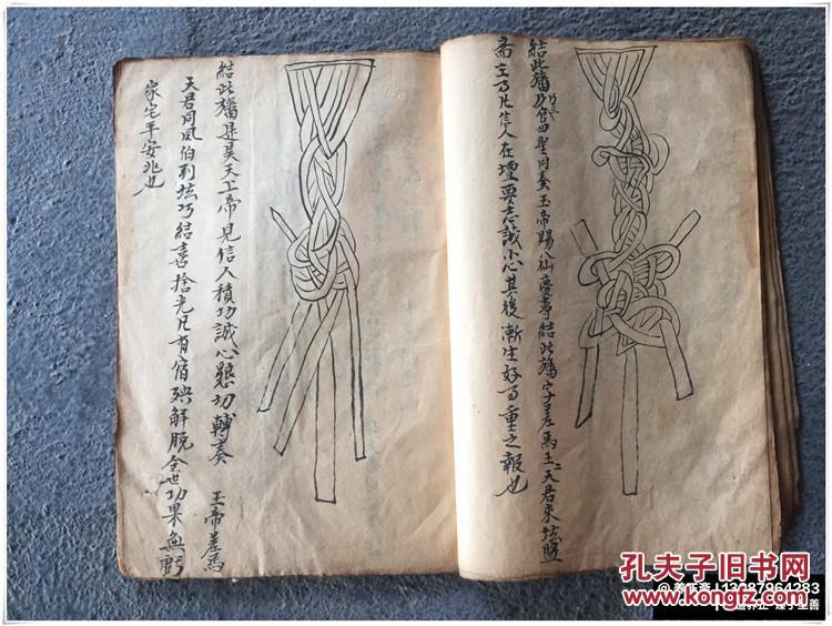 a-120#结幡云篆/道教/符书