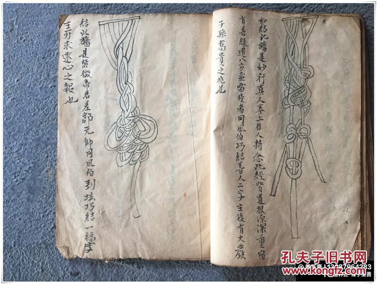 a-120#结幡云篆/道教/符书