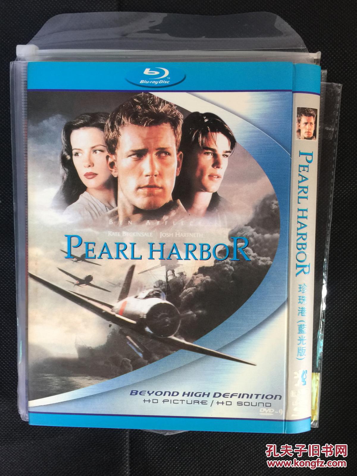 【双D9美国片 迈克尔·贝】珍珠港 Pearl Harb