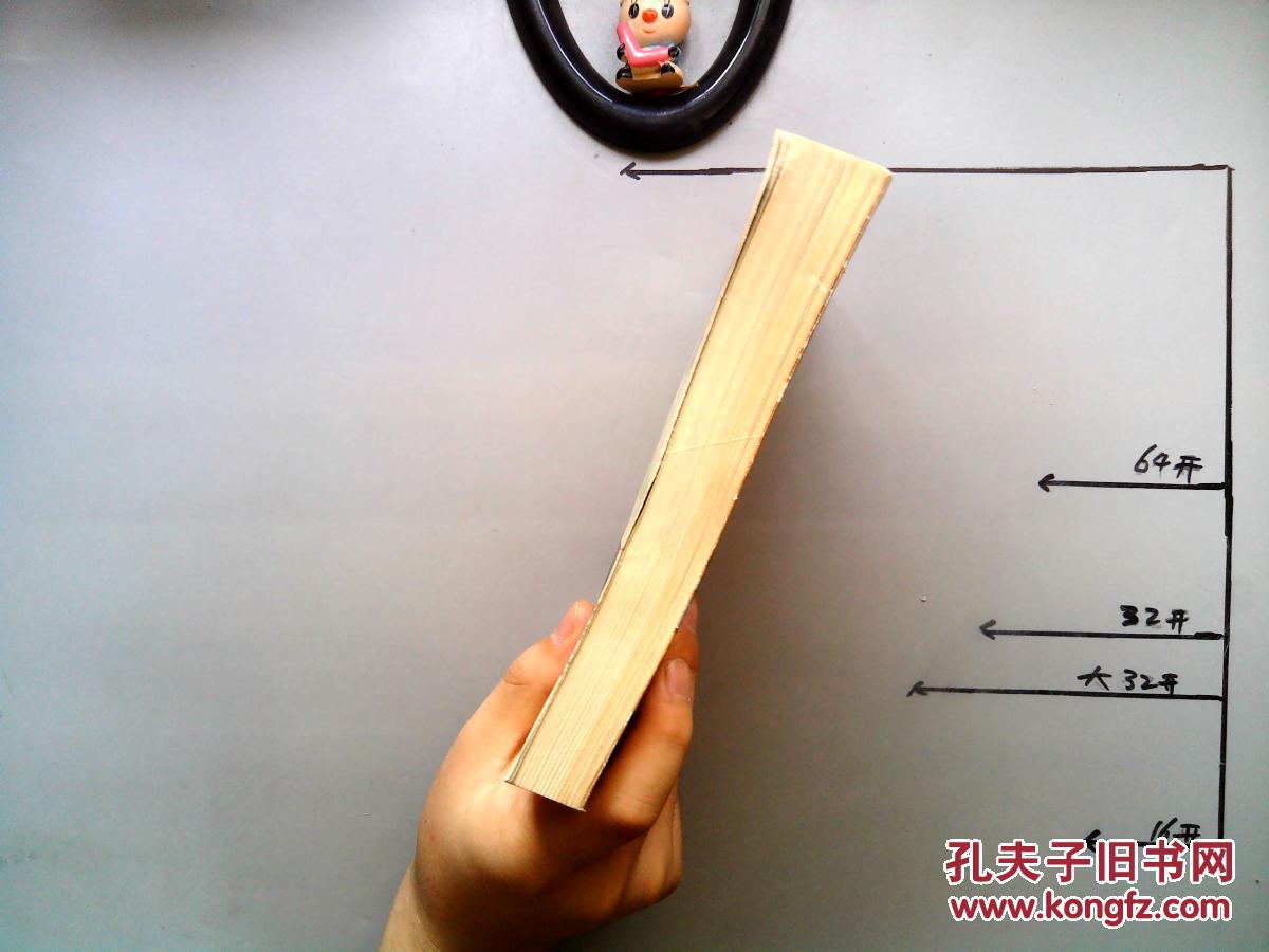 青枝绿叶【品佳无字迹】如图_刘绍棠著_孔夫子旧书网