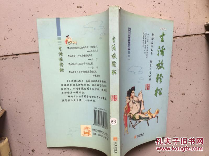 放轻松简谱_放轻松儿歌简谱(2)