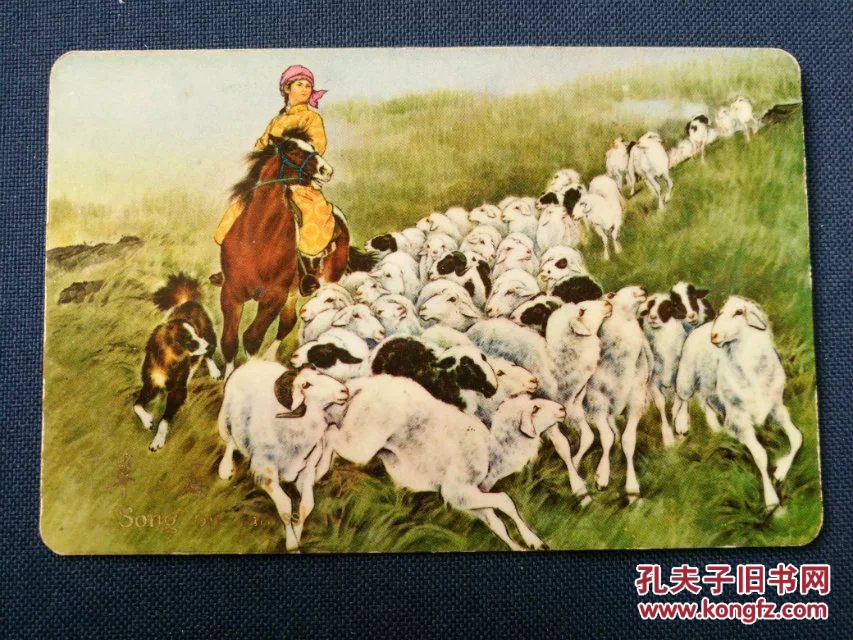 1973年年历片,名家绘画版一张,草原羊群—2068