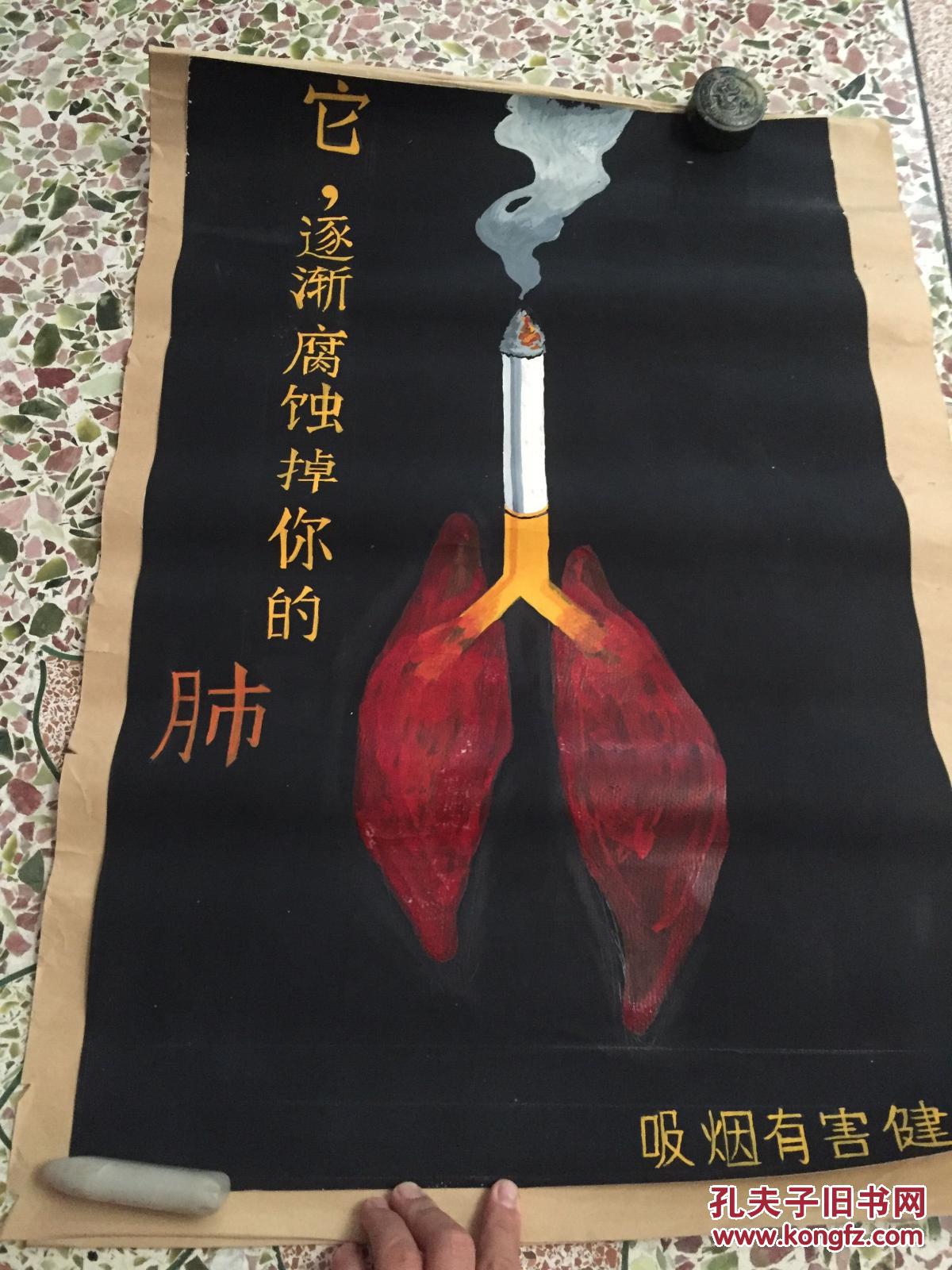 手绘真迹油画:戒烟油画-公益广告吸烟有害健康,广州美术学院,池志浩