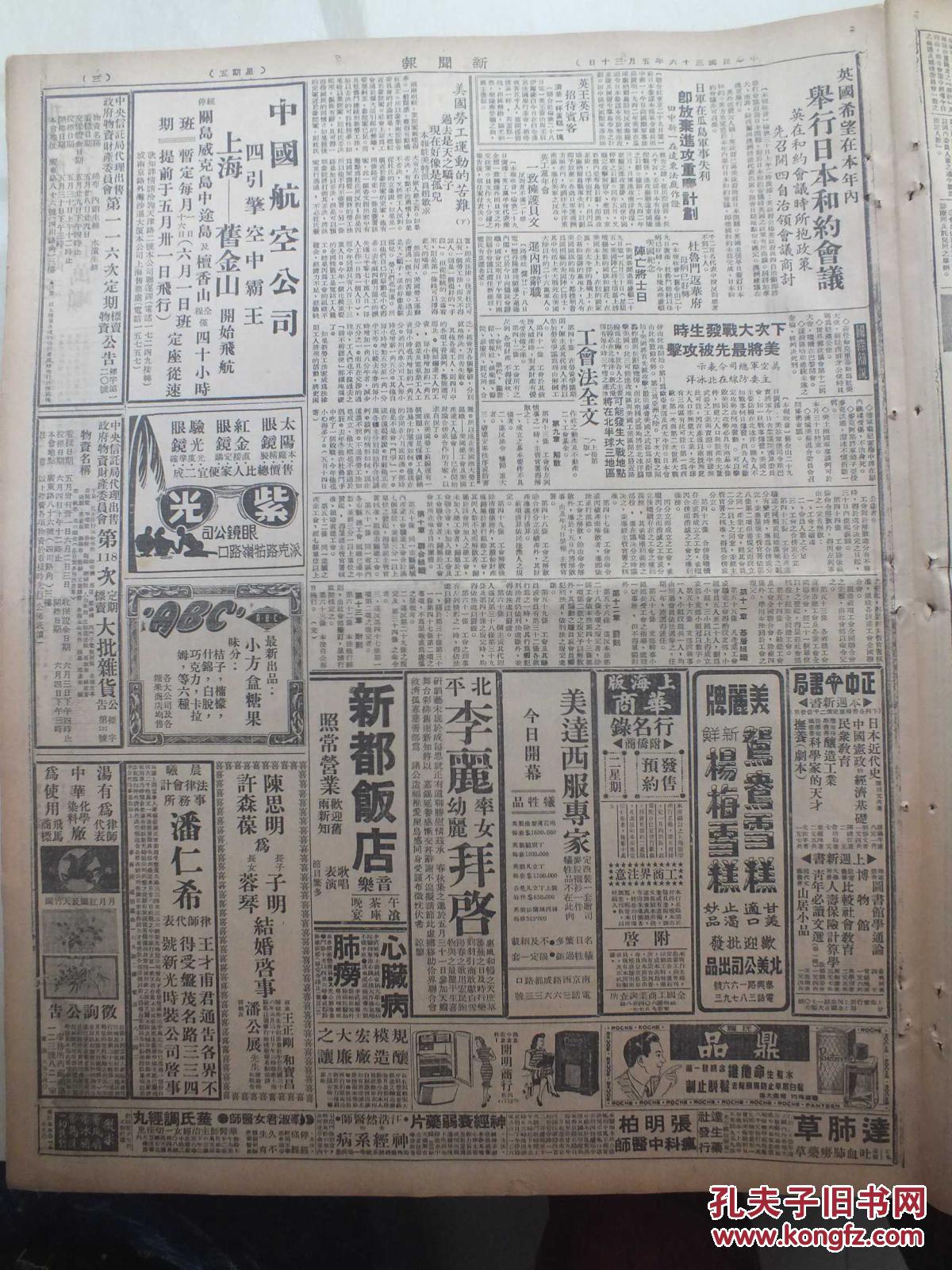 西什么日迫成语_西土瓦打一成语(2)