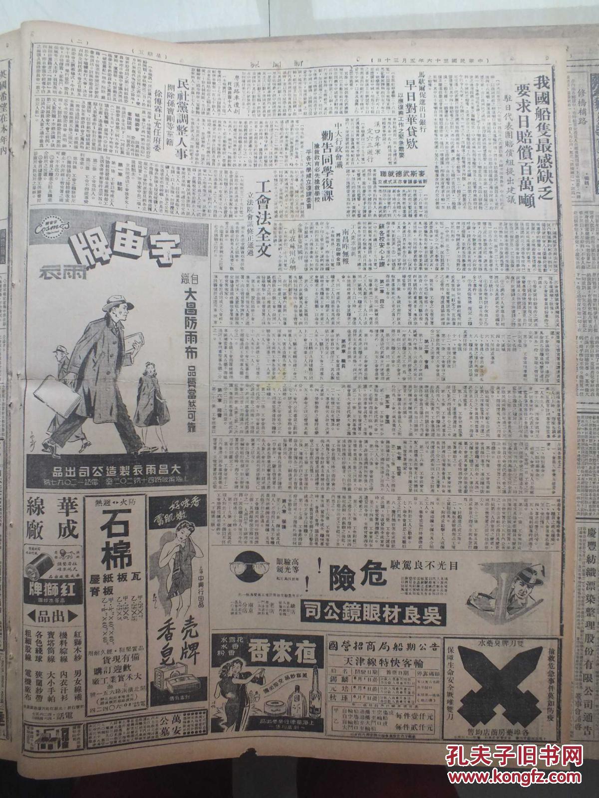 西什么日迫成语_西土瓦打一成语(2)