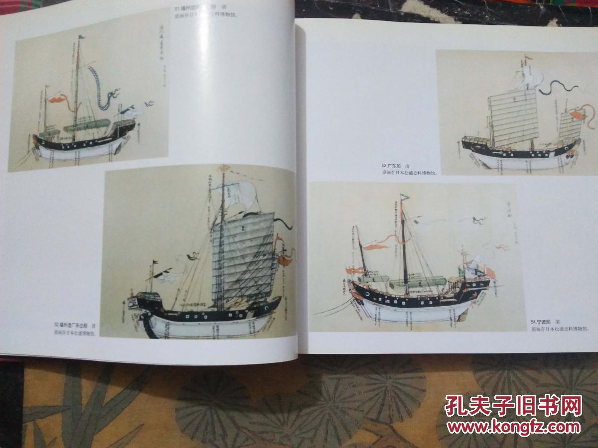 中国古船图谱, 拍品编号:23792050