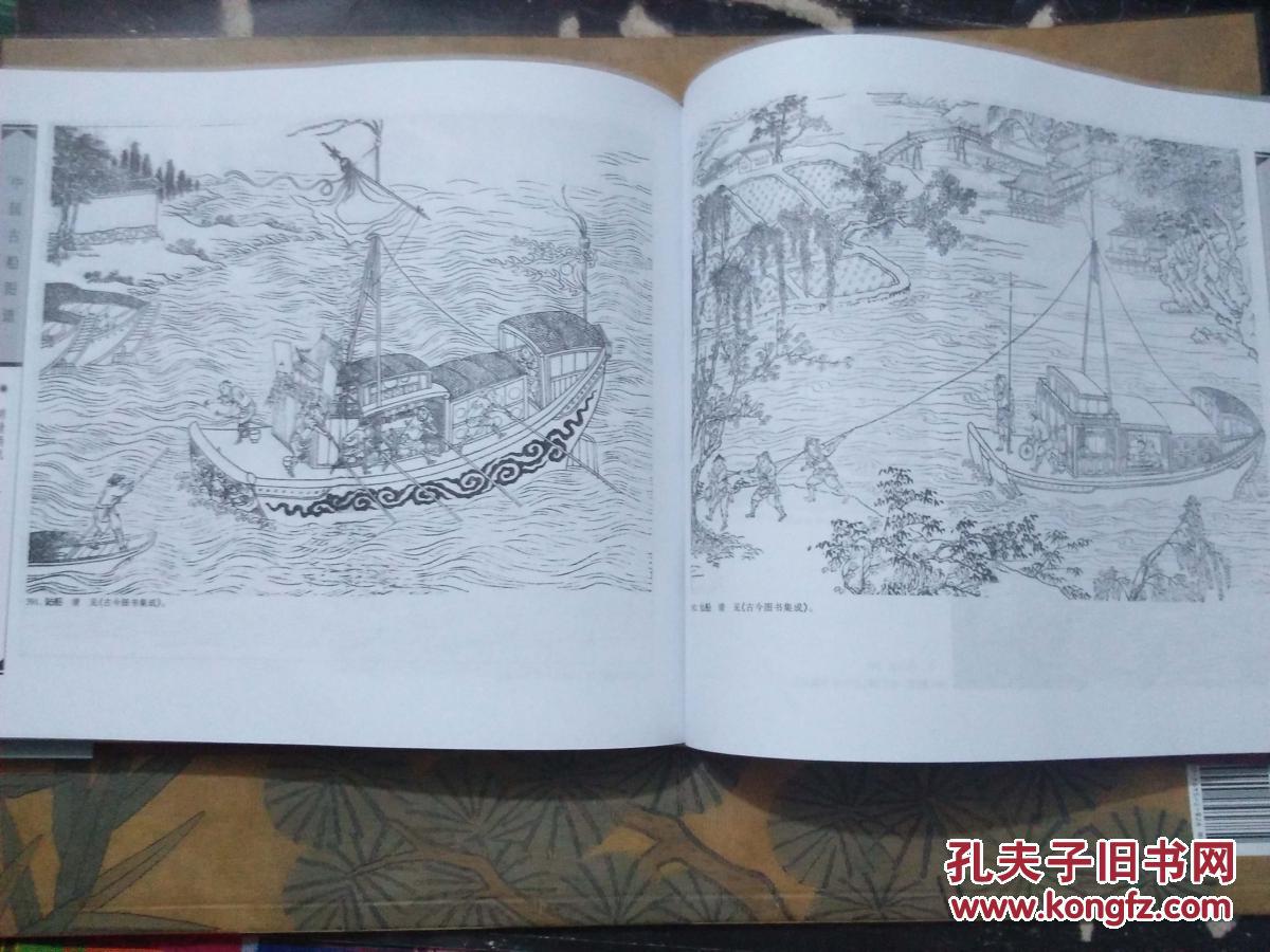 中国古船图谱, 拍品编号:23792050