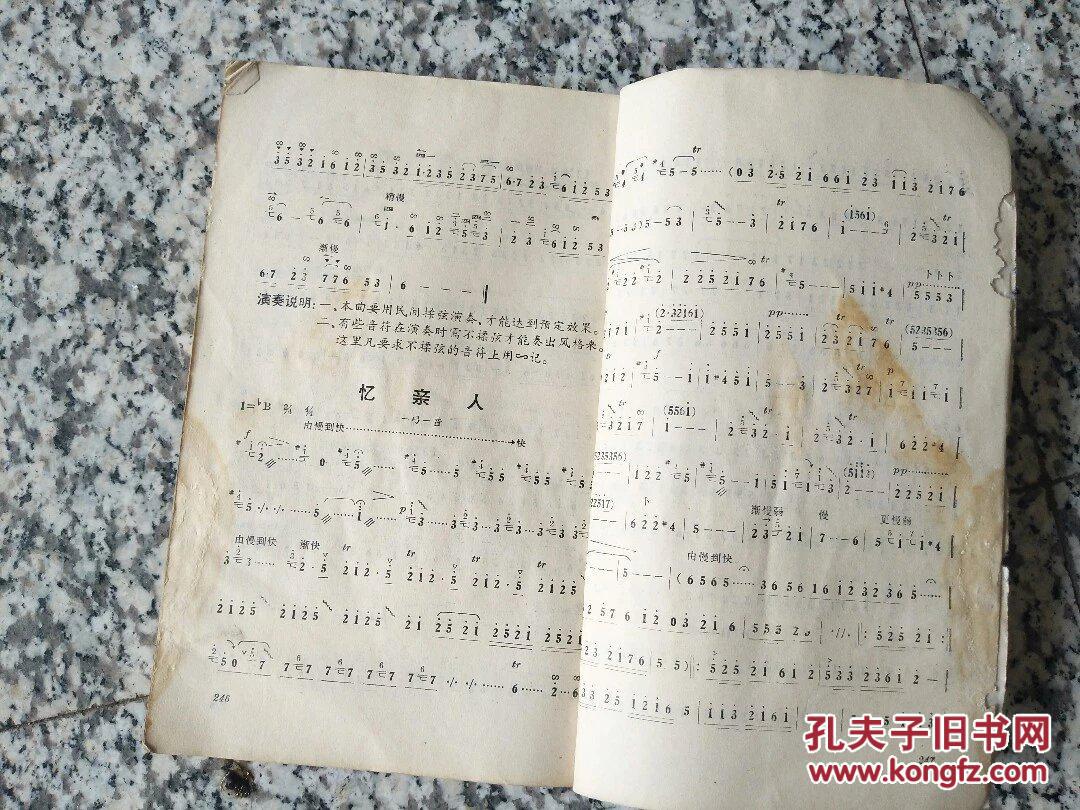 红歌简谱_红歌简谱歌谱大全(2)