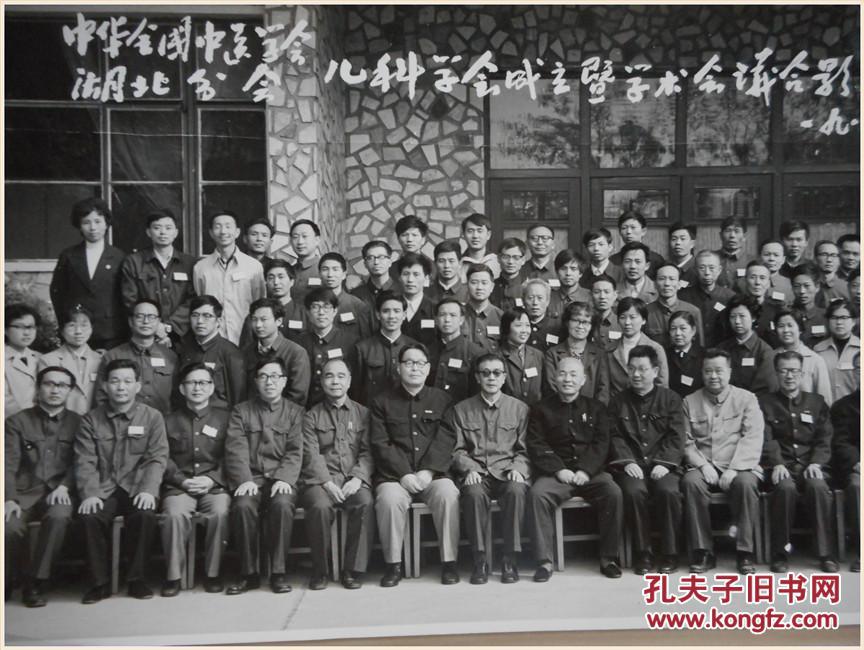 黑白老照片:中华医学会湖北分会儿科学会成立