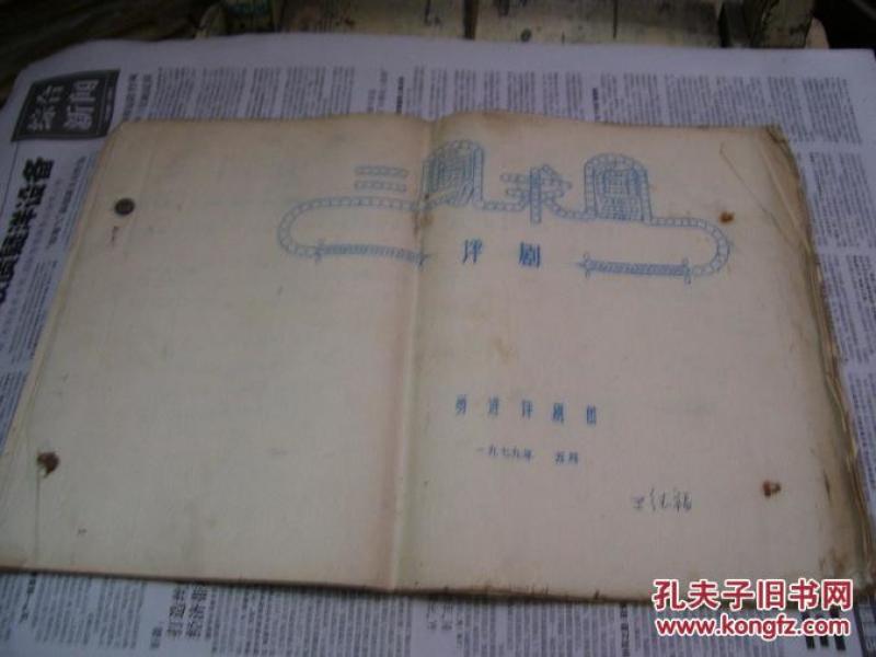 凤囚凰简谱_凤囚凰卡林巴简谱(3)
