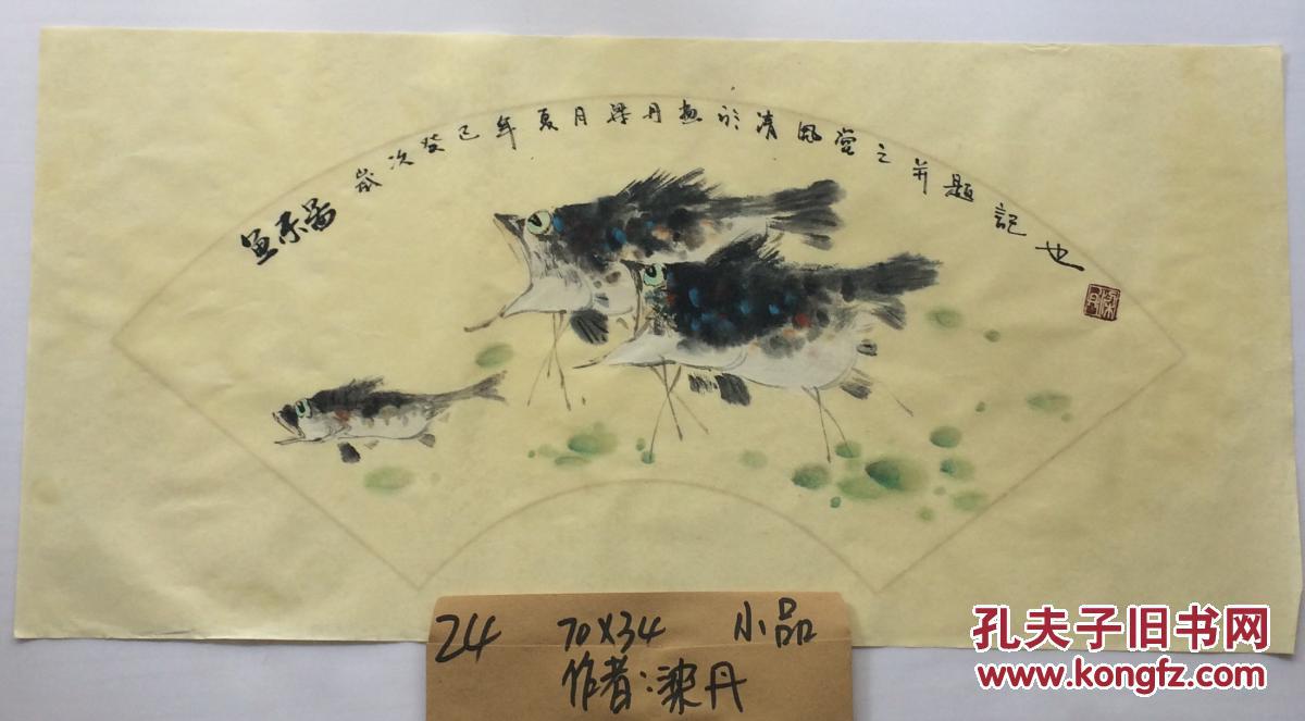 24~梁丹小品
