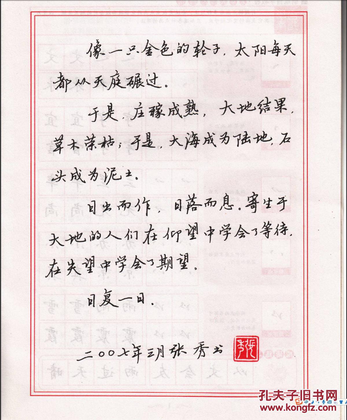 清秀漂亮成行楷书行钢笔大学生价格质量 哪个牌子比较