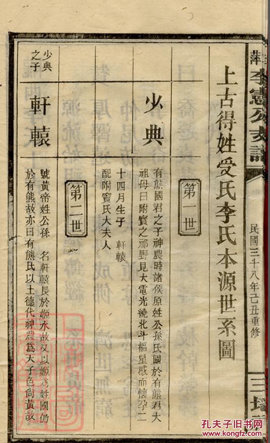 闽语出头天曲谱_陶笛曲谱12孔(2)