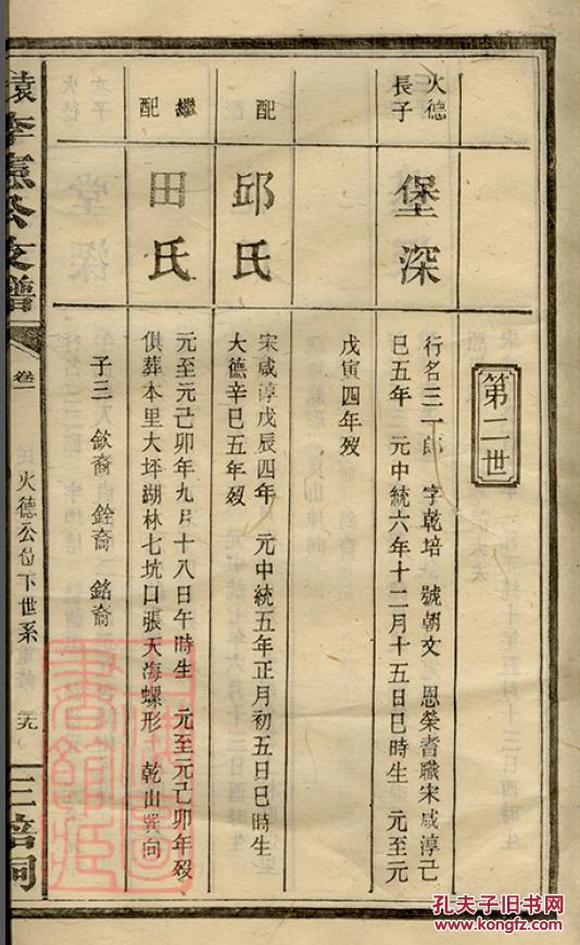 闽语出头天曲谱_陶笛曲谱12孔(2)