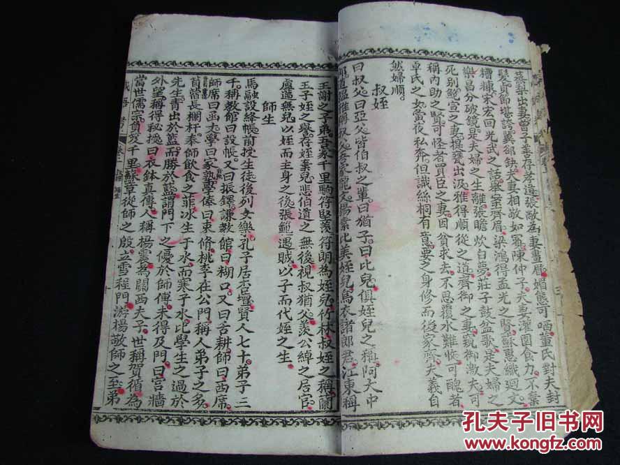 老幼什么成语_成语故事简笔画(2)