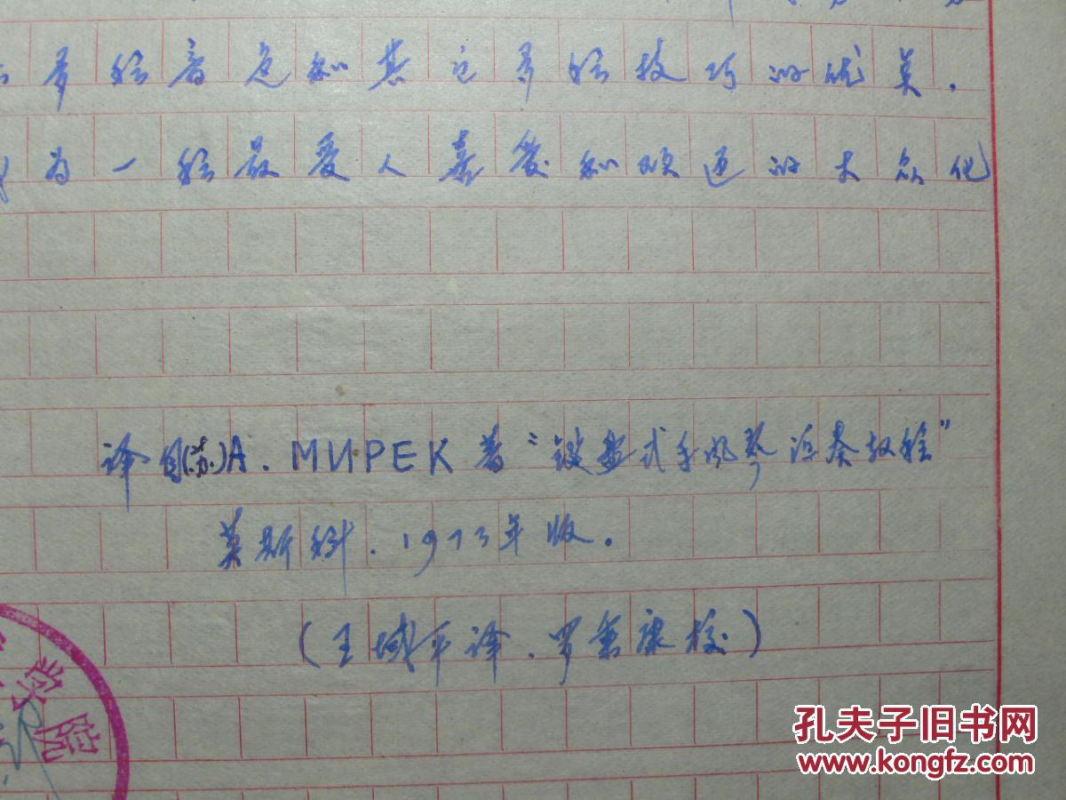 的历史由来》中国音协手风琴学会会长王域平