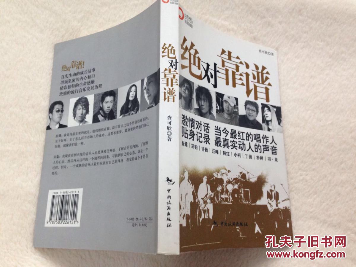 绝对靠谱