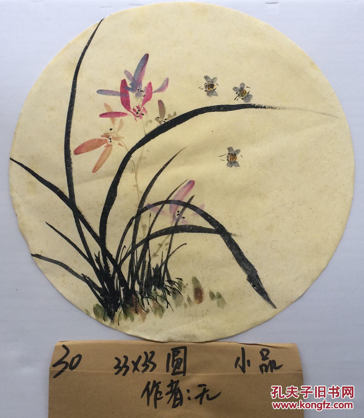 30~圆形无落款～小品