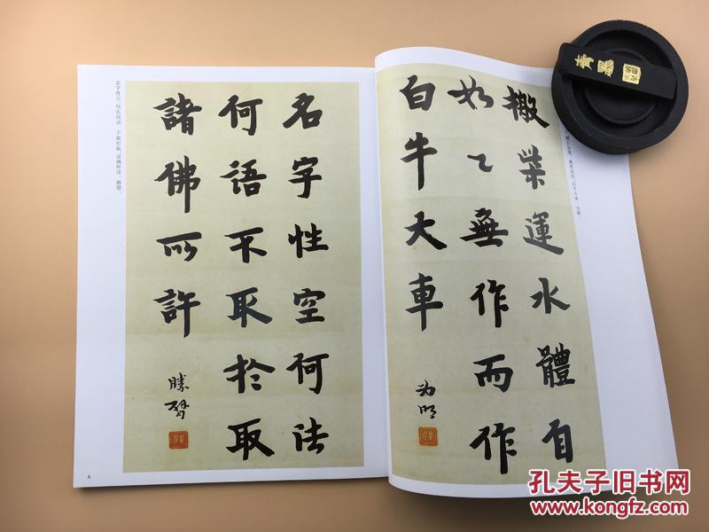 李叔同-历代名家书法经典 正版书籍 弘一法师繁体旁注