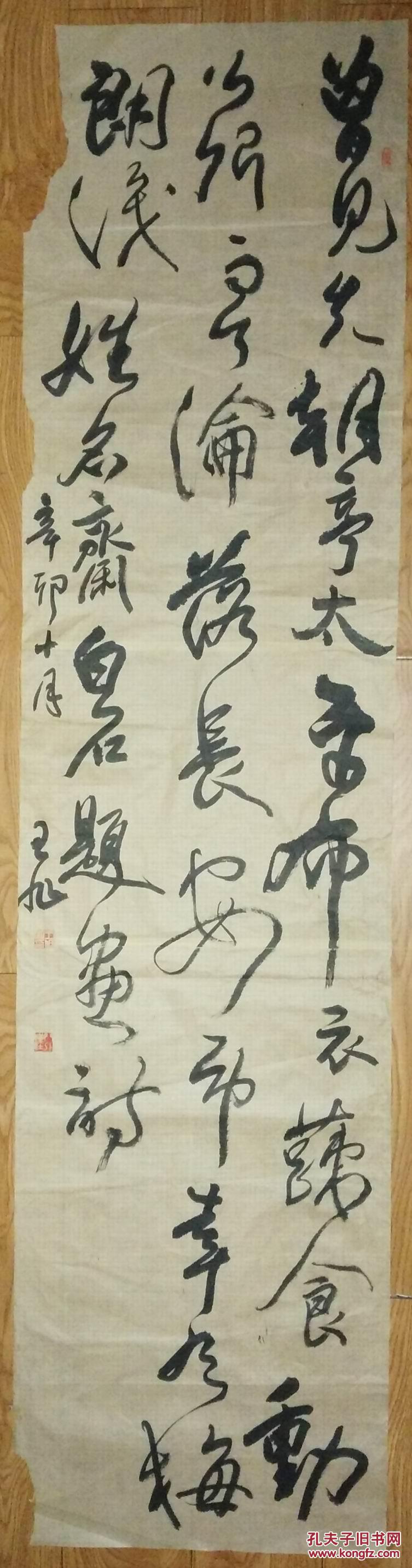 手书真迹书法青年书法家王旭草书齐白石题画诗