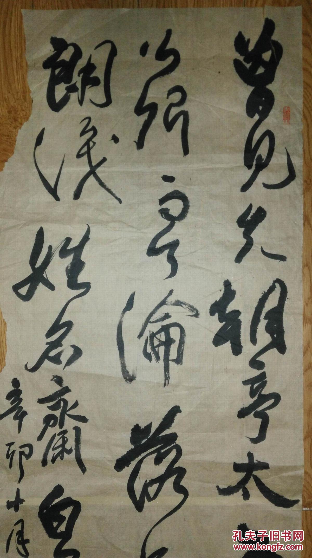 手书真迹书法青年书法家王旭草书齐白石题画诗