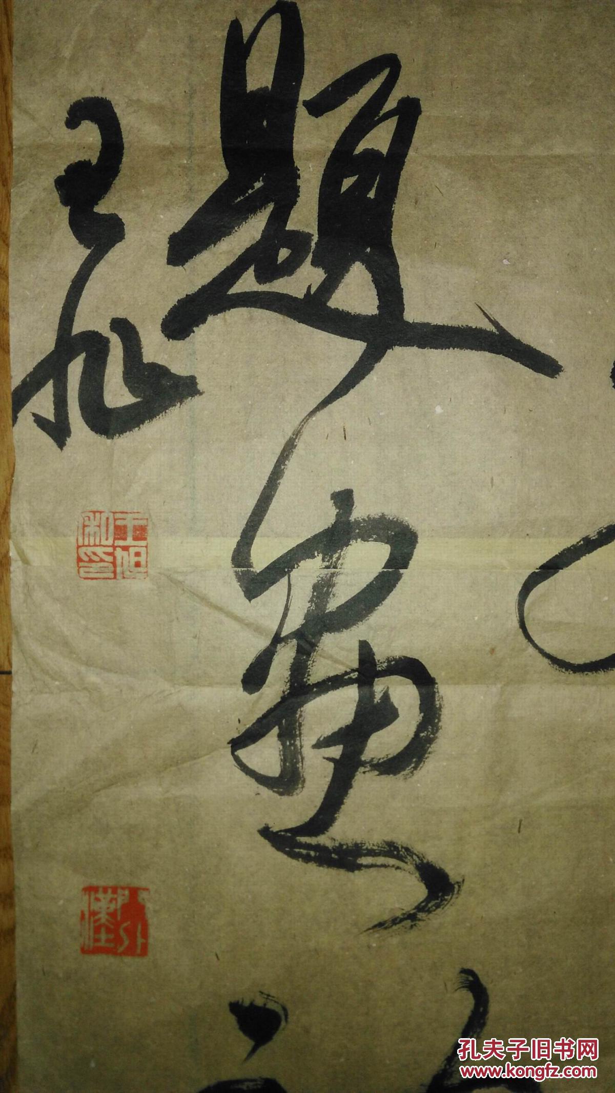 手书真迹书法青年书法家王旭草书齐白石题画诗