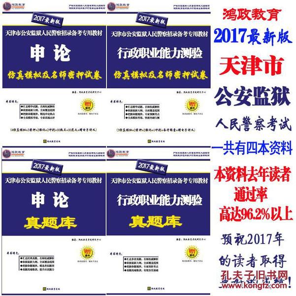 天津招聘信息网_天津事业单位招聘信息网(3)