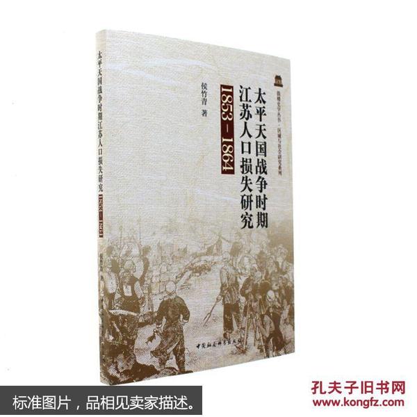 太平天国时期婺源人口_婺源油菜花图片