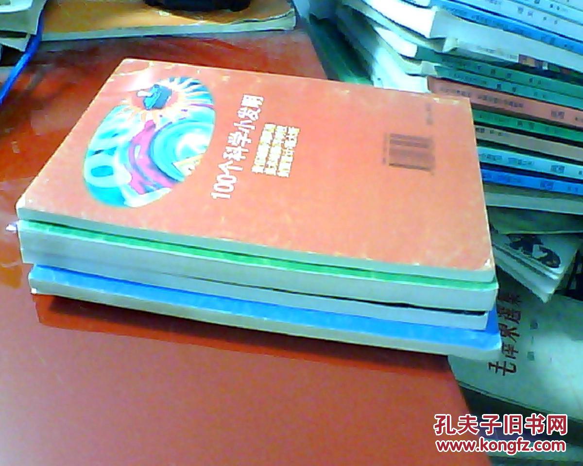 智力小游戏,科学小实验,科学小发明,科技小制作 图文版)【4本合售】