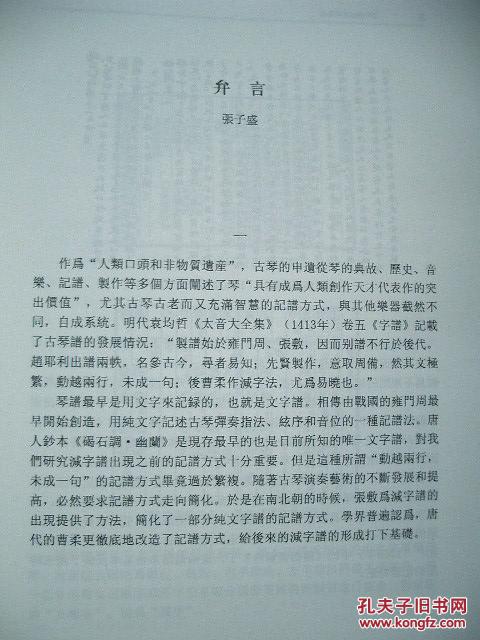 琴法简谱_拇指琴简谱(3)