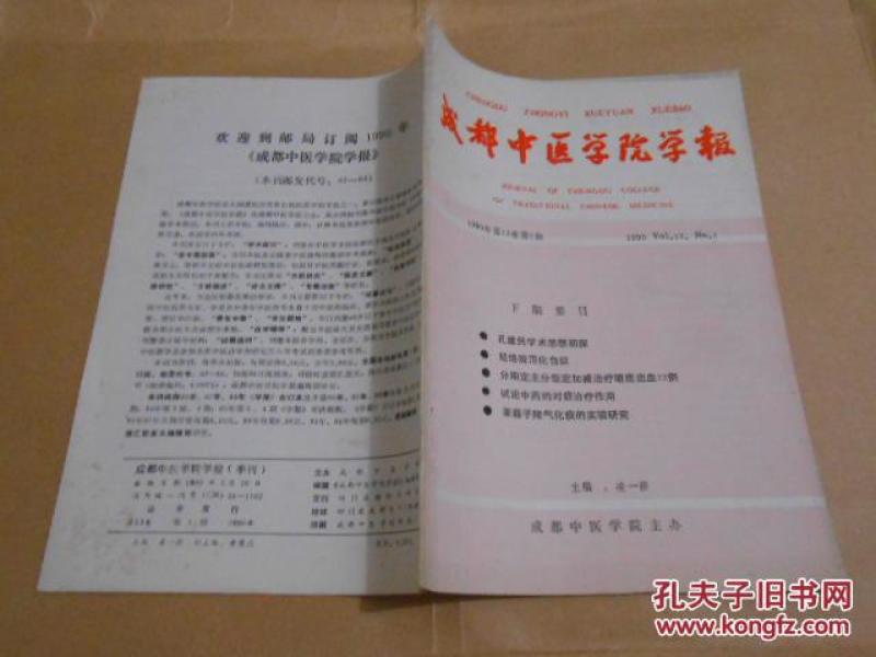 任医师应用麻黄·木贼排石的经验、脱敏消疹汤