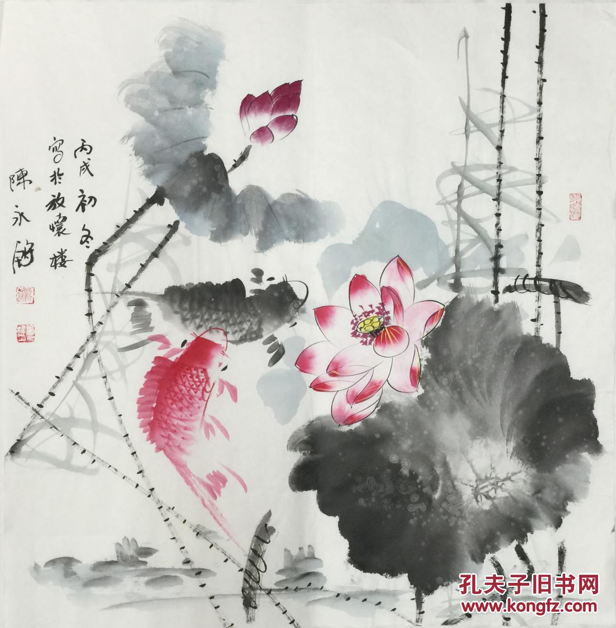 【顺丰包邮【陈冬至★天津美院国画教授,研究生导师,四尺整张