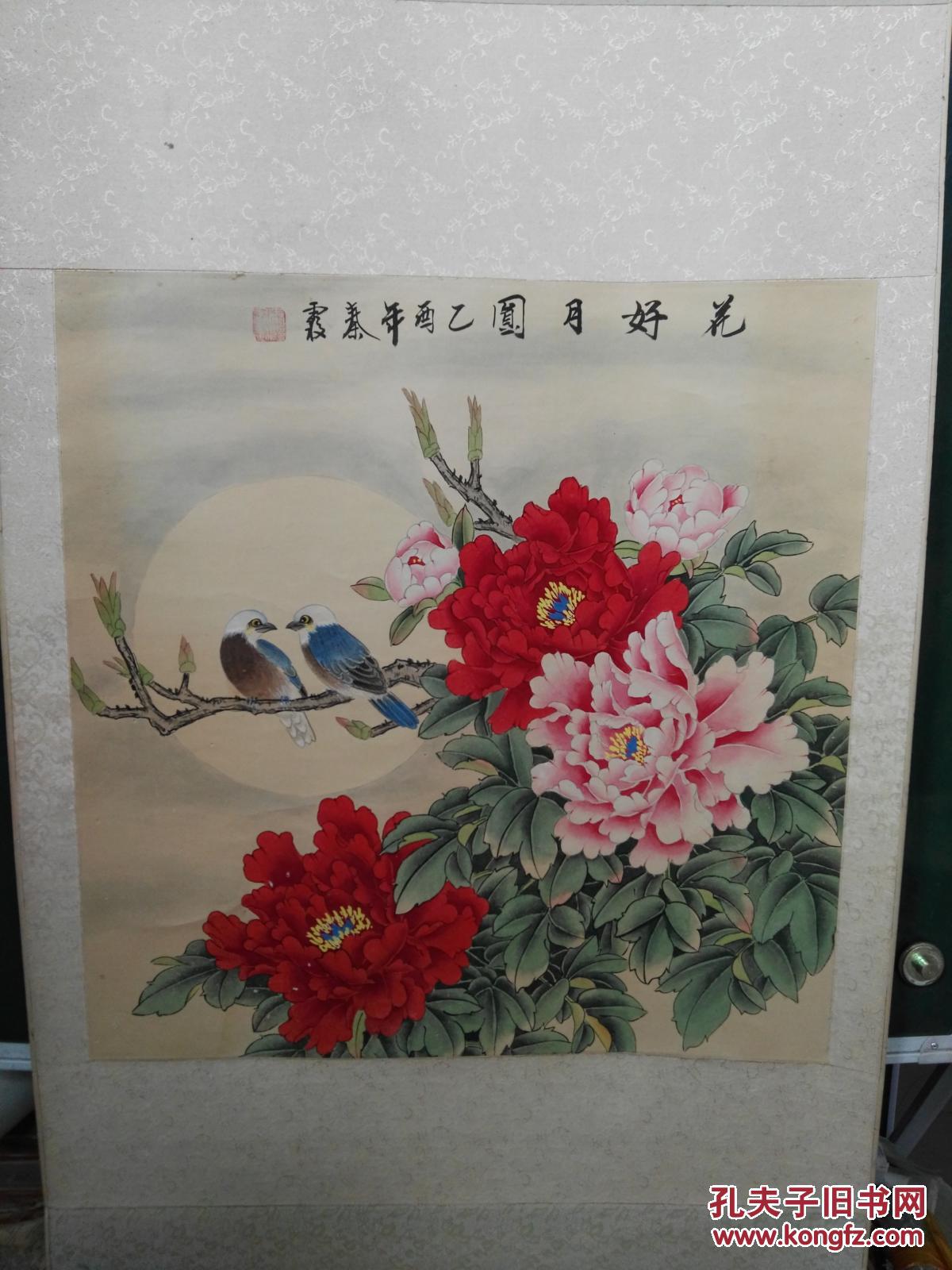 原表,牡丹图,有落款不识 拍品编号:28422831