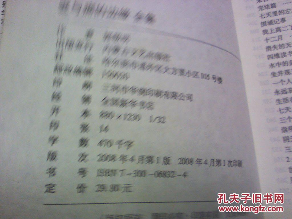 爱与痛的边缘简谱_爱与痛的边缘 王菲歌曲 搜狗百科(2)