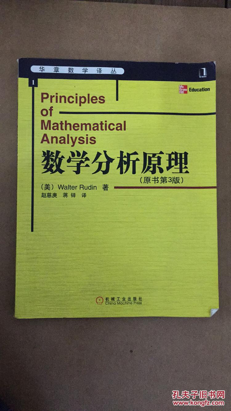 rudin数学分析原理评论_外汇评论分析_150107基金评论分析