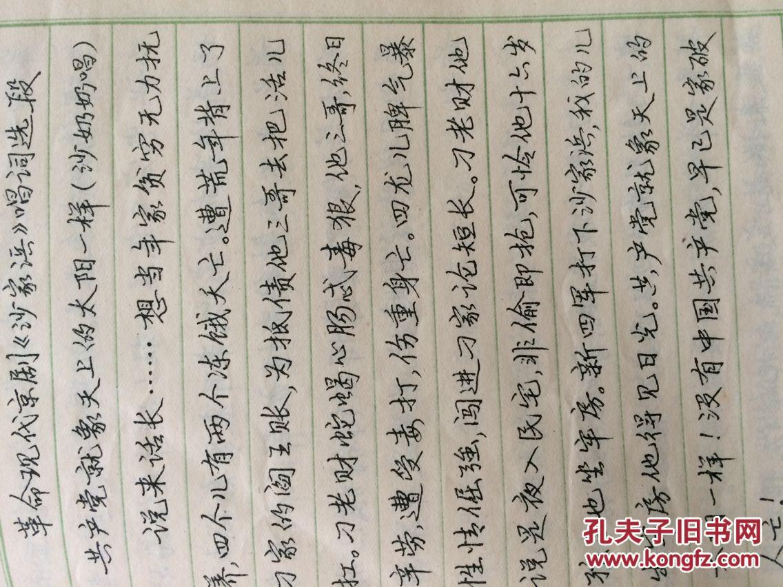 钢笔行书字帖(3)【上海书画社版 1972年版顾家麟书