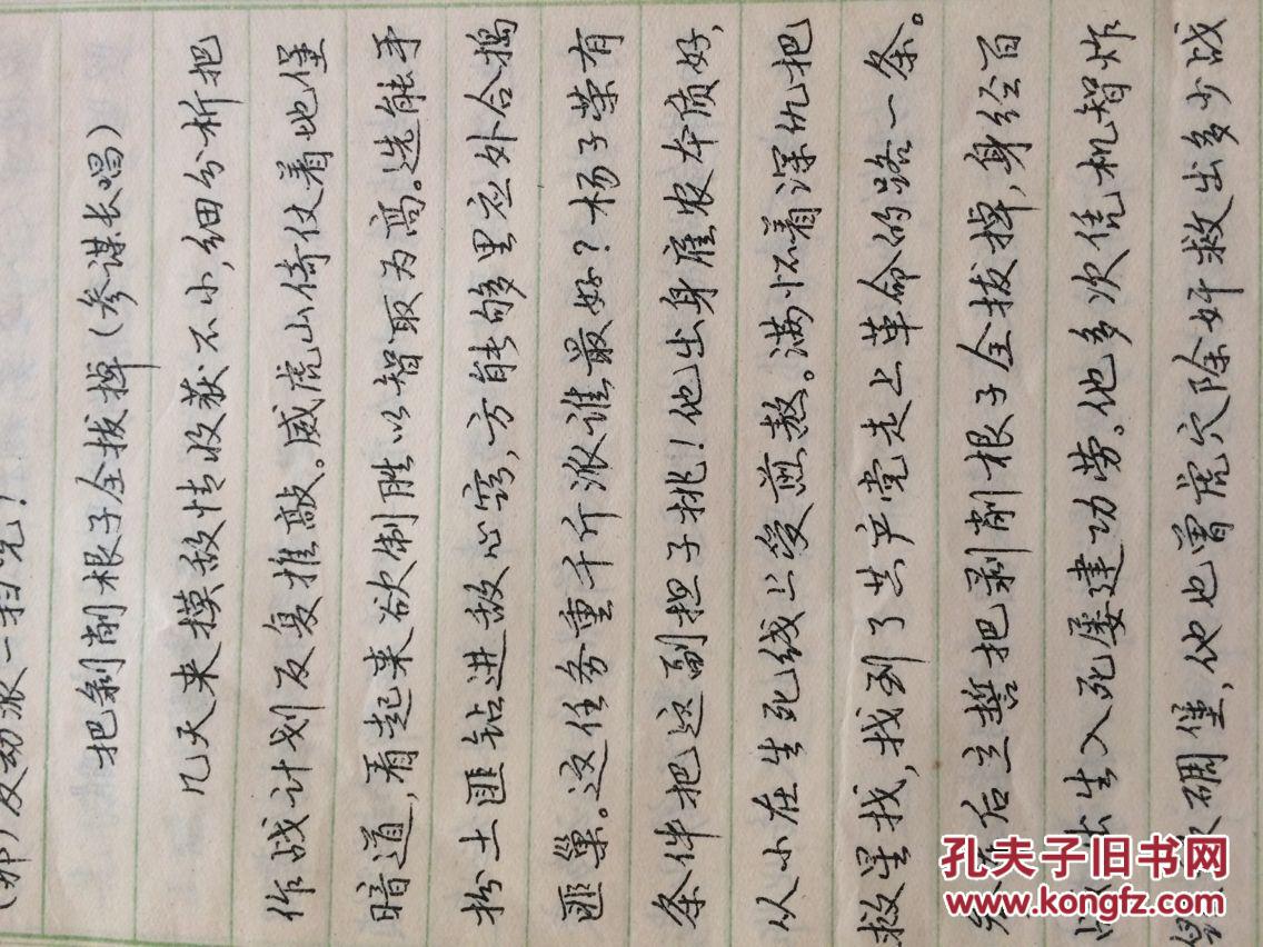 钢笔行书字帖(3)【上海书画社版 1972年版顾家麟书
