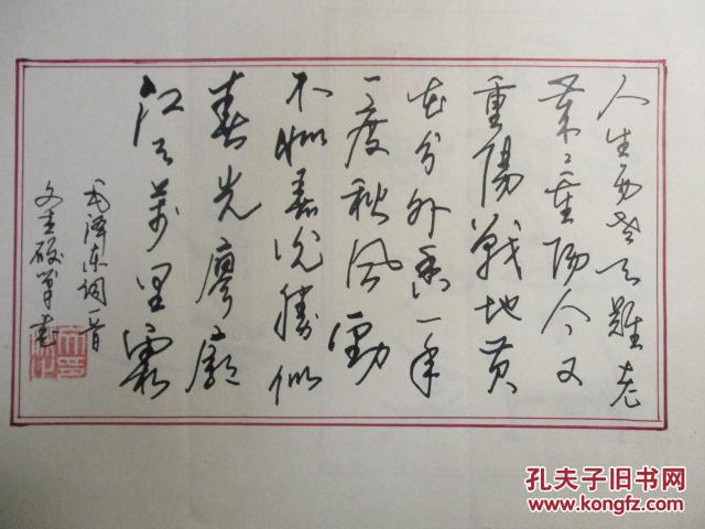 安徽太湖县 -书法名家 郝文节 钢笔书法(硬笔书法)2件 , 送展作品, 见