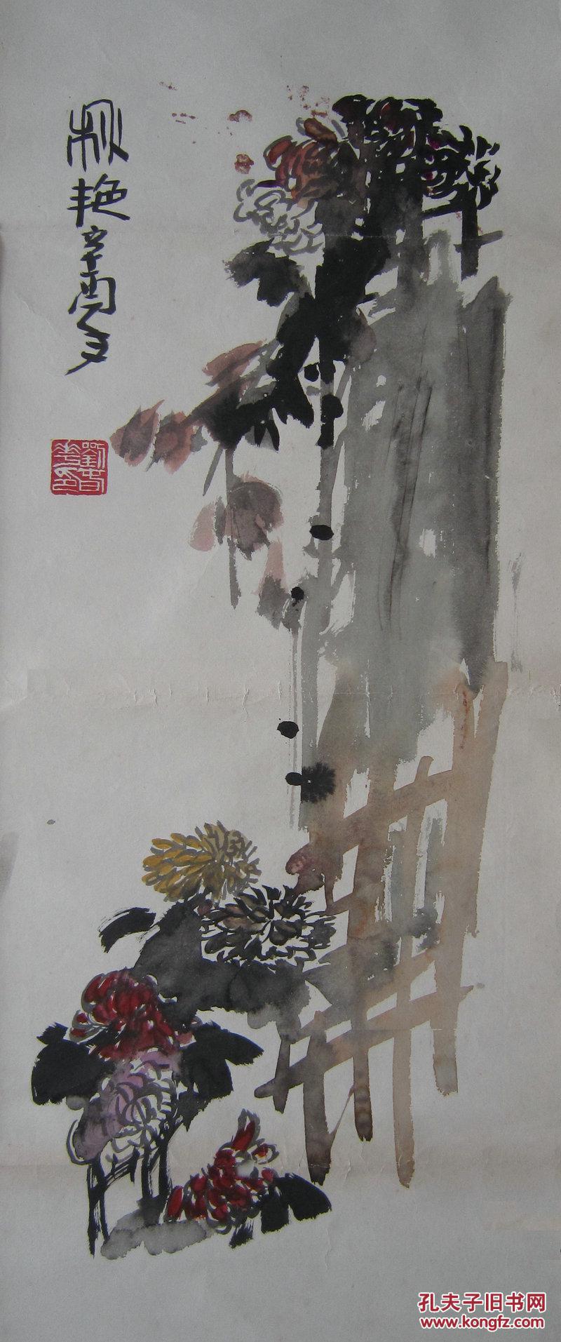 曾任中国美术家协会理事,北京美术家协会副主席,北京画院院长.