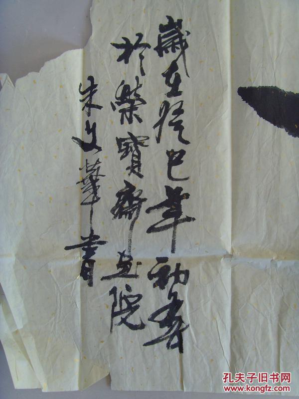 朱文华书法善行天下
