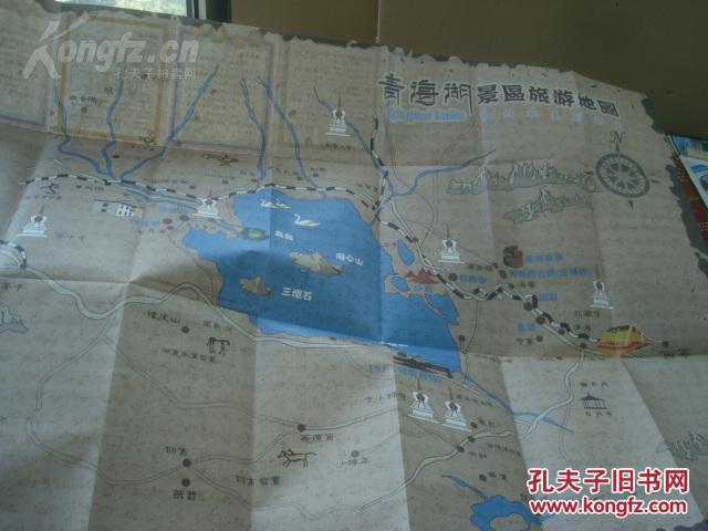 青海湖 手绘版 2008年 2开独版 中英文对照 青海湖景区旅游地图.