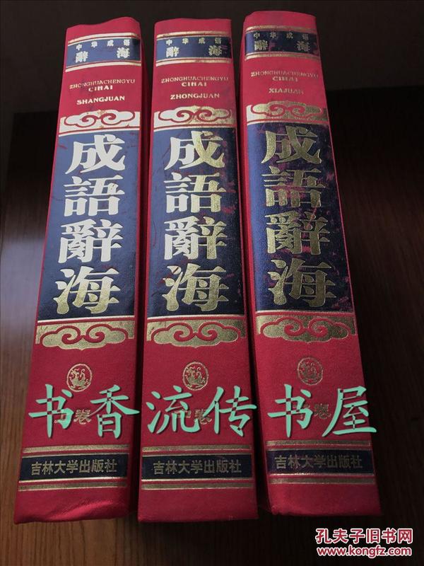 成语什么搬硬套_成语故事图片