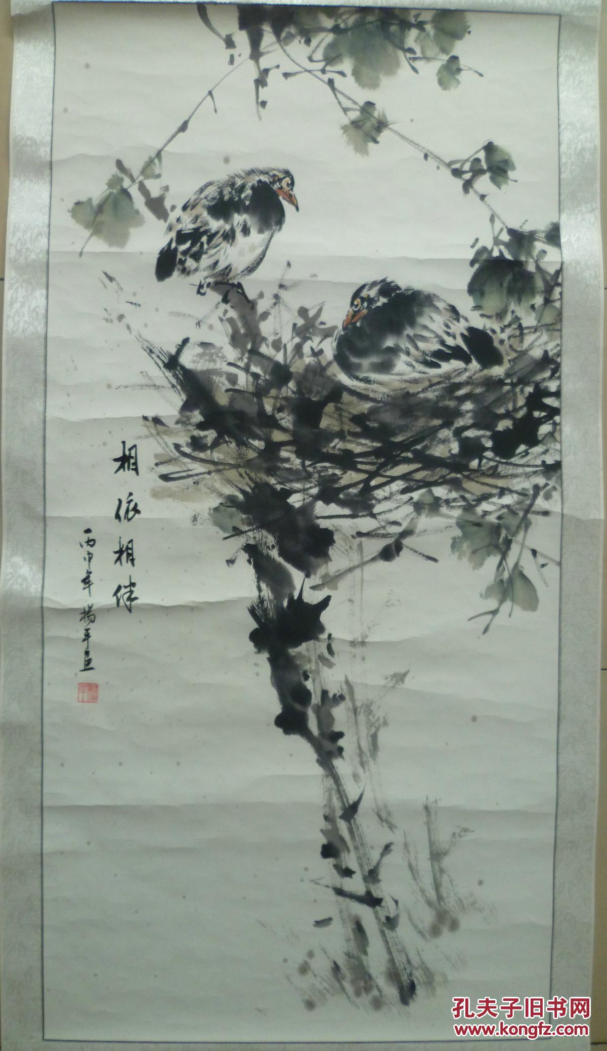 杨平国画作品