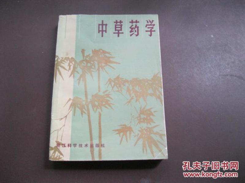 中药怎么学 p4YBAFkkIzCANEqrAABk5_F2vCY491_n.jpg