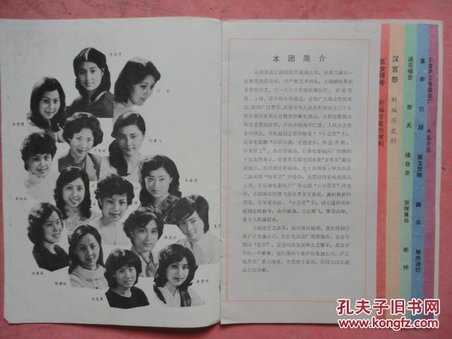越剧五女拜寿郎君去赶考曲谱_越剧五女拜寿(2)
